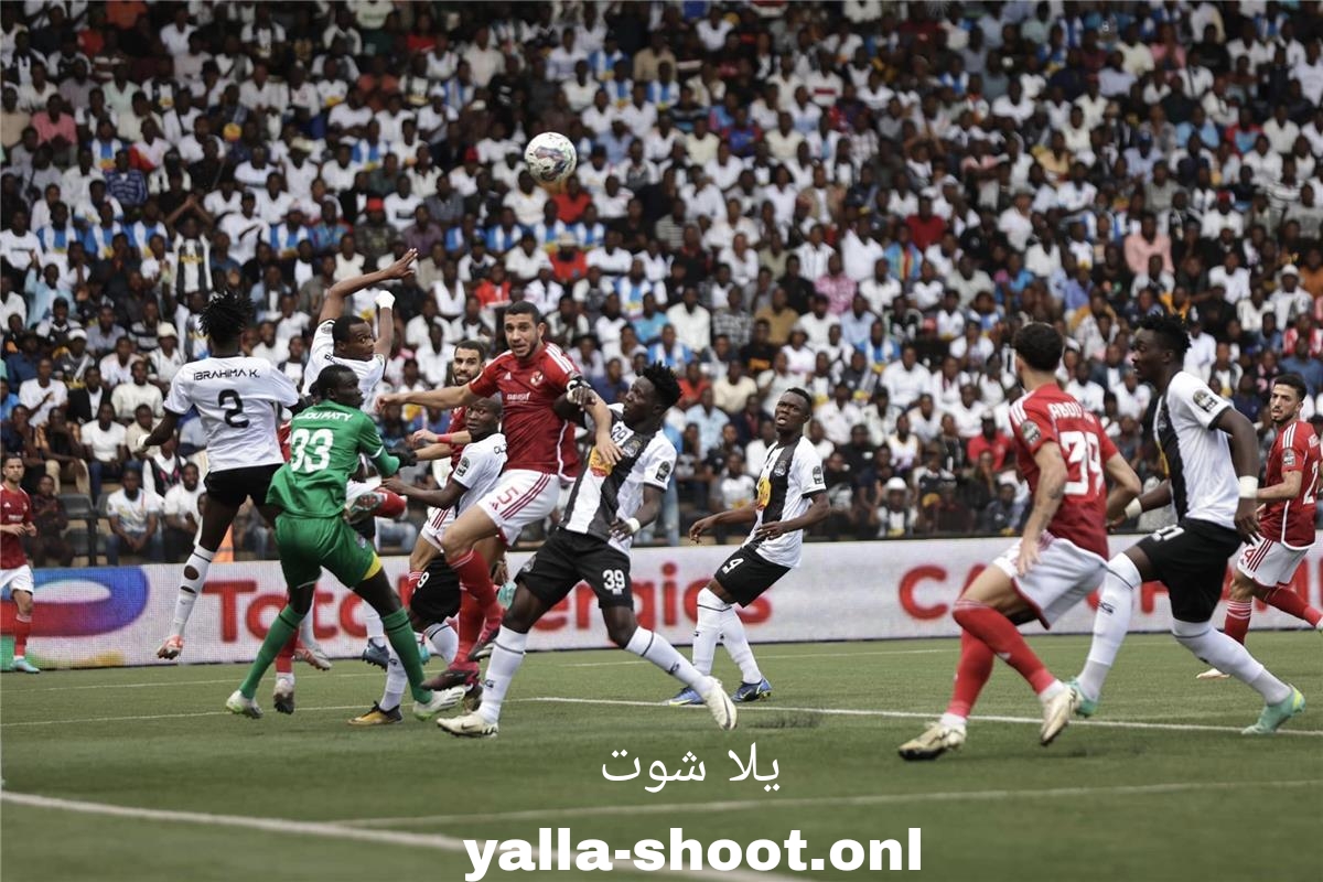 موعد مباراة الاهلي ضد مازيمبي بالتوقيت الصيفي في نصف نهائي دوري أبطال أفريقيا